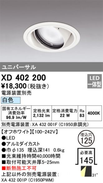 XD402200