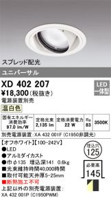 XD402207