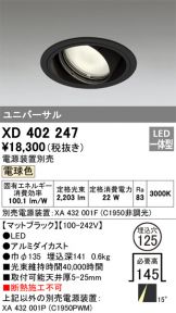 XD402247