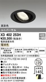 XD402253H