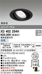 XD402254H