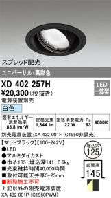 XD402257H