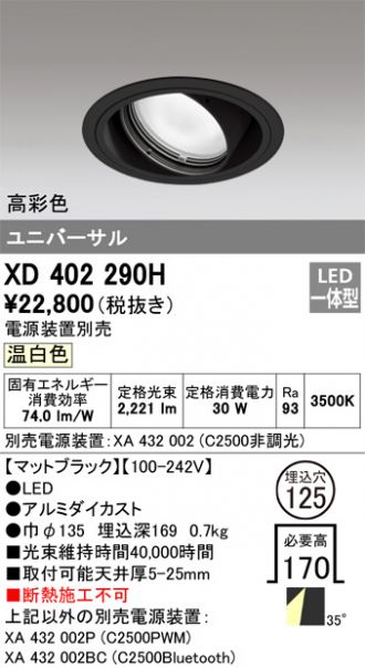 XD402290H