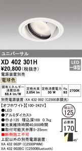 XD402301H