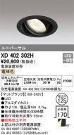 XD402302H