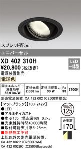 XD402310H
