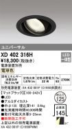 XD402316H