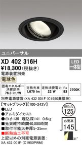 XD402316H