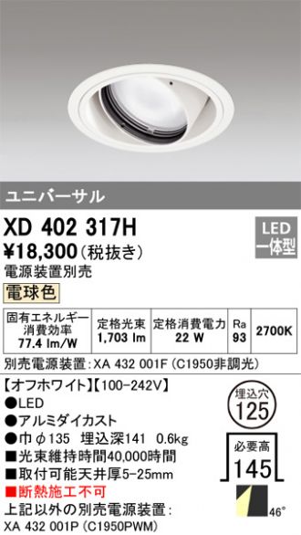 XD402317H