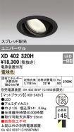 XD402320H