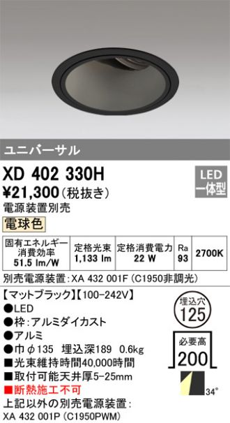 XD402330H