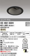 XD402332H
