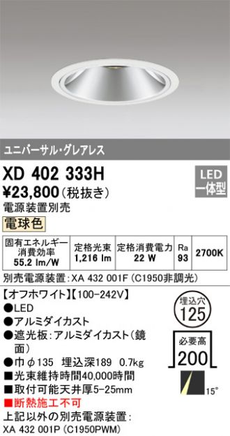 XD402333H