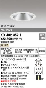 XD402352H