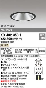 XD402353H