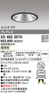 XD402357H
