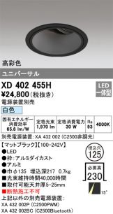 XD402455H
