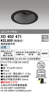 XD402471