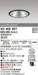 XD402507