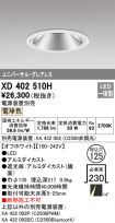 XD402510H