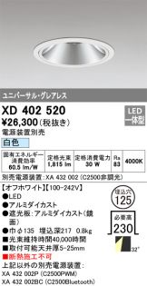 XD402520