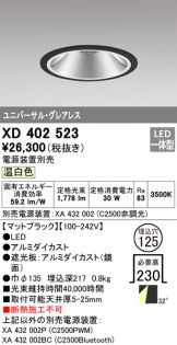 XD402523