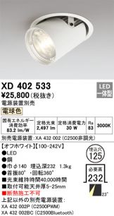 XD402533