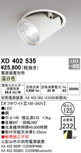 XD402535