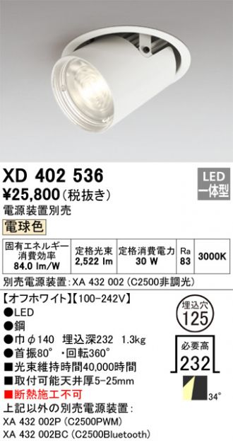 XD402536