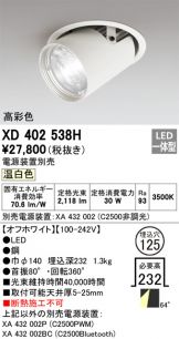 XD402538H