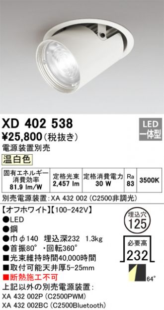 XD402538