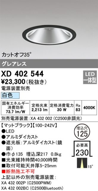 XD402544