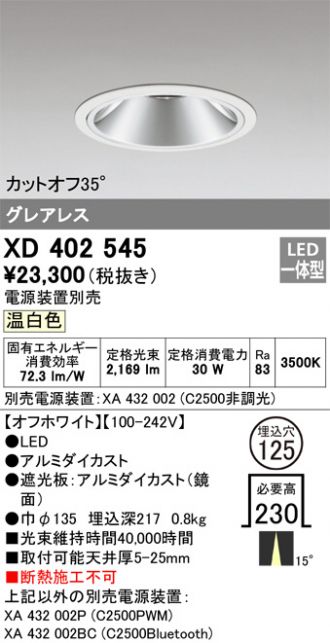 XD402545