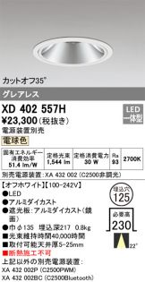 XD402557H