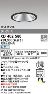 XD402560