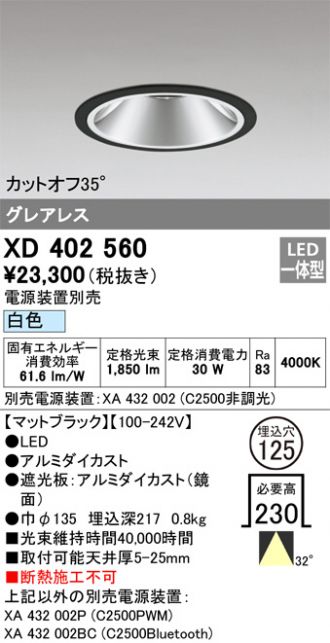 XD402560