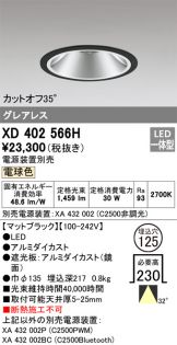 XD402566H