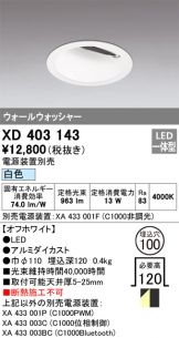 XD403143