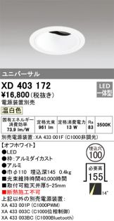 XD403172