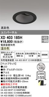 XD403185H