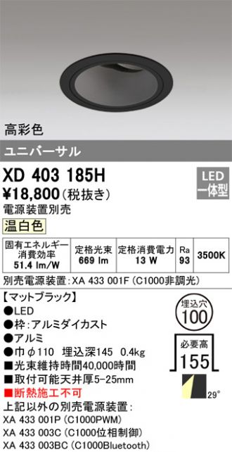 XD403185H