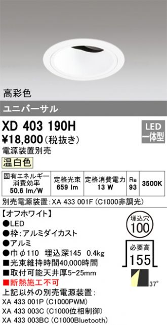 XD403190H
