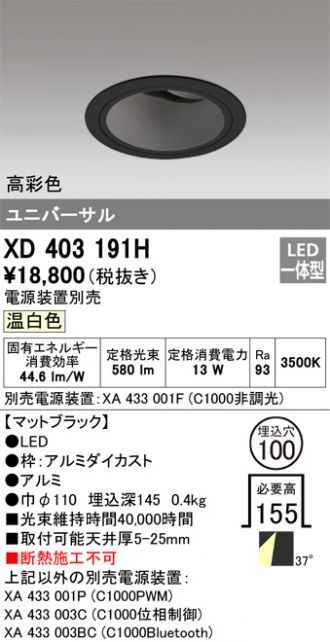 XD403191H