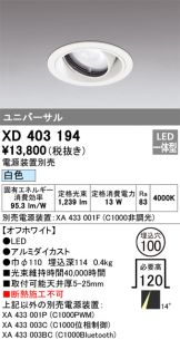 XD403194