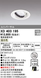 XD403195