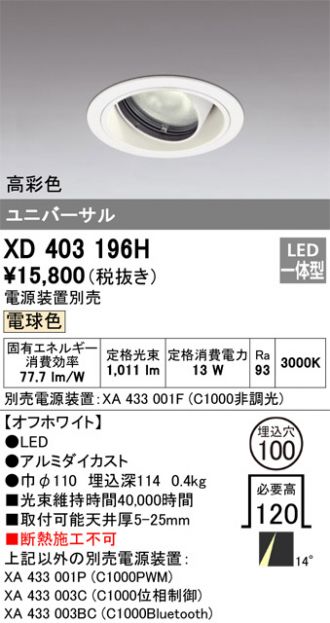XD403196H
