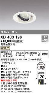 XD403196