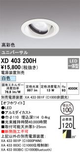 XD403200H