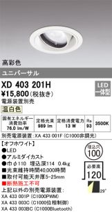 XD403201H