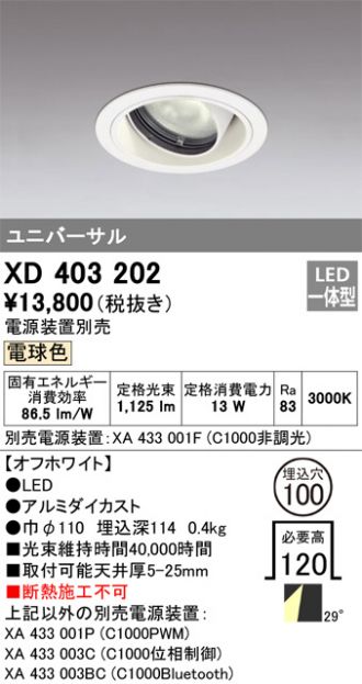 XD403202